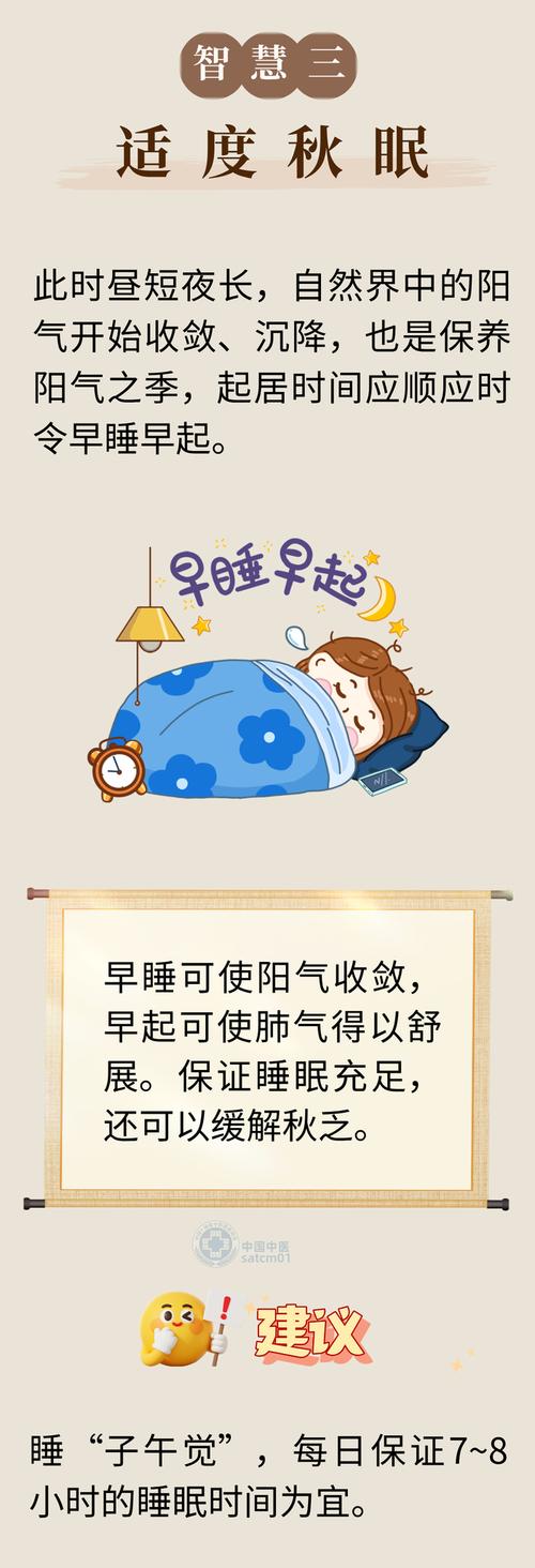 中医养生智慧 传承千年的健康之道