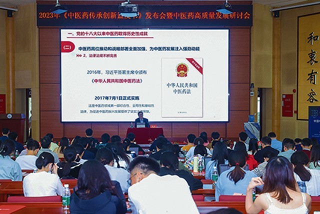 中华慈善总会党委书记孙达出席《中国中医药传承创新发展报告》发布会