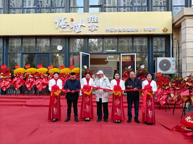 依世府健康管理盛大开业 中医智慧赋能"健康固安"